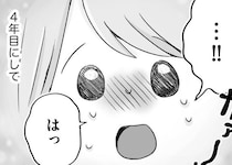 「可愛いなって思って」無気力な女性の毎日を変えた、初めての言葉／執着じゃない好きなだけだよ1（2）