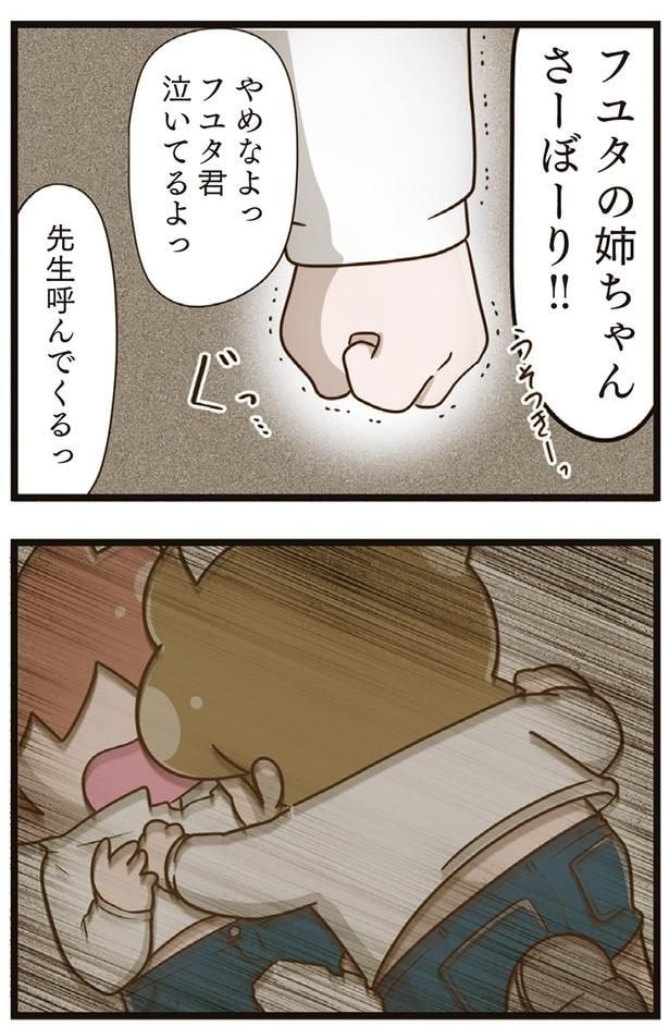 さーぼーり!!