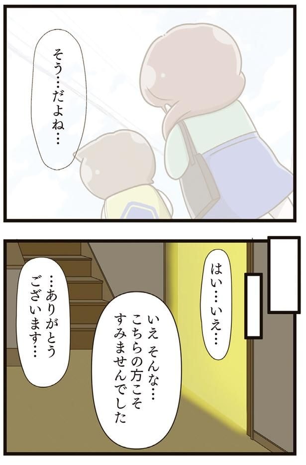 こちらの方こそすみませんでした