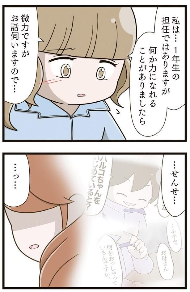 何か力になれることがありましたら