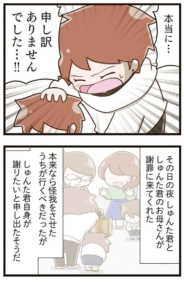 本来なら怪我をさせたうちが行くべきだったが
