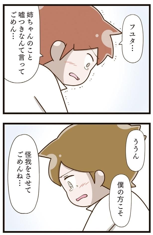 ごめんね…