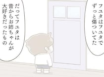 姉が大好きな幼い弟。いじめで心を閉ざした彼女を見て、この子も傷ついてたんだ／家族全員でいじめと戦うということ。（19）