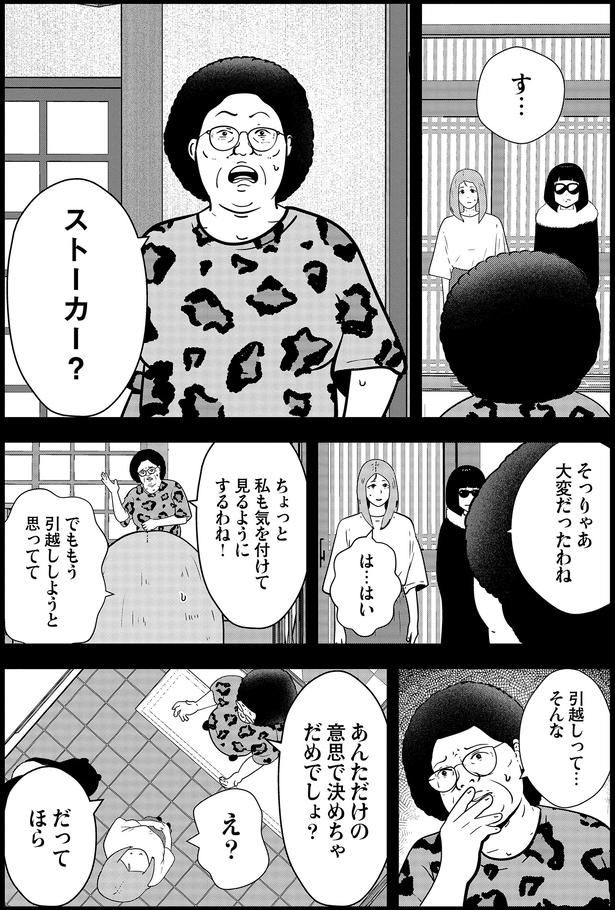 そりゃあ大変だったわね