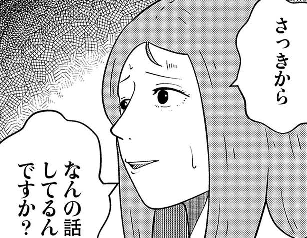 なんの話してるんですか？