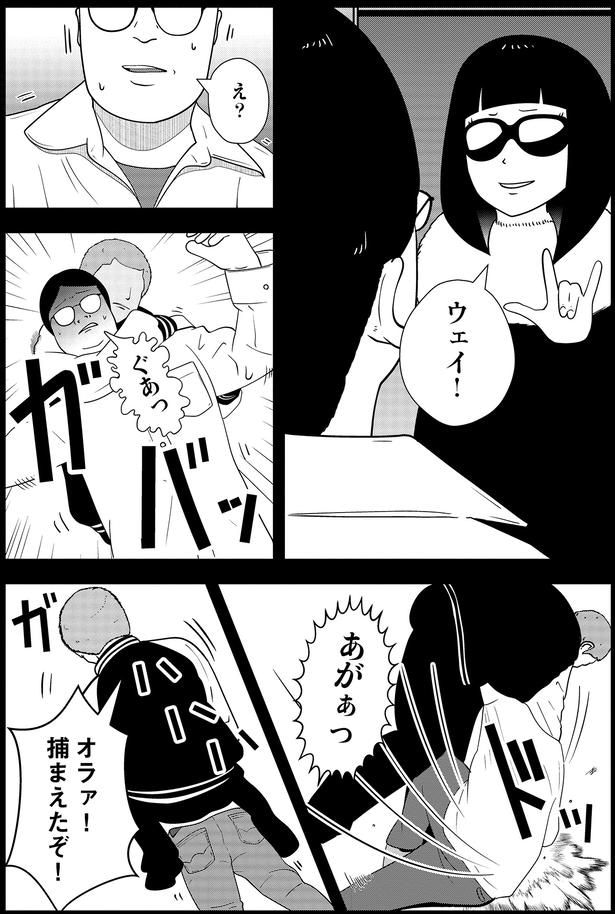 ウェイ！