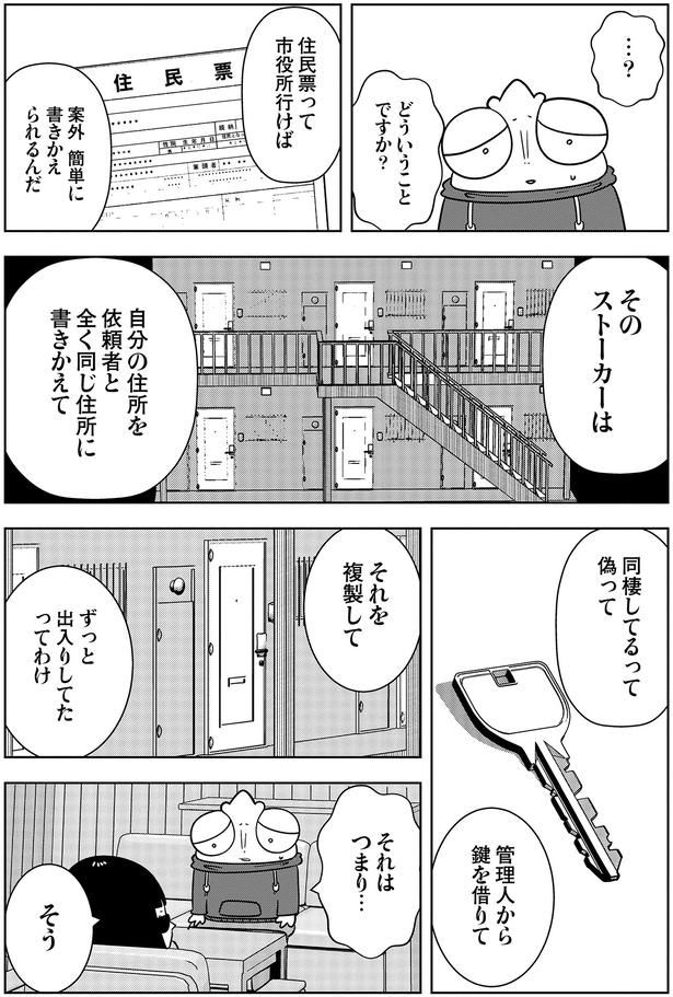 案外　簡単に書きかえられるんだ