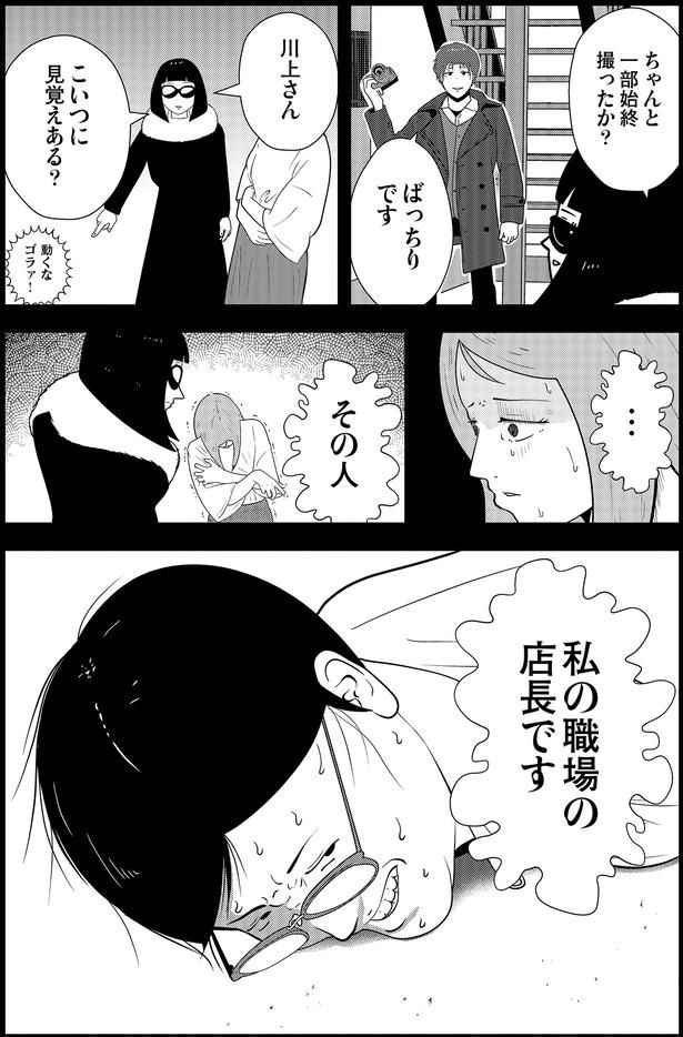 こいつに見覚えある？