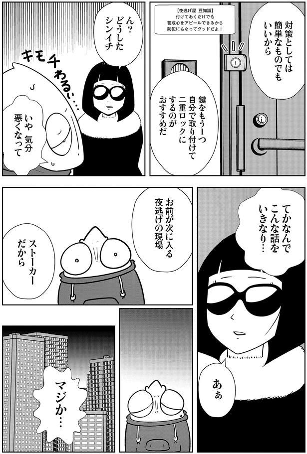 いや　気分悪くなって