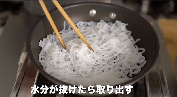 水分が抜けたら取り出す