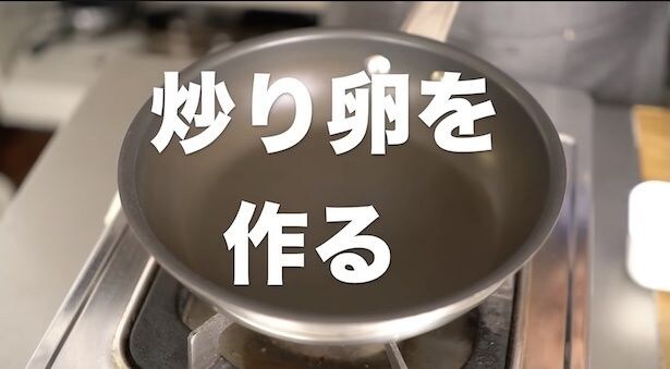 炒り卵を作る　▶︎洗い物が最小限になるコツ