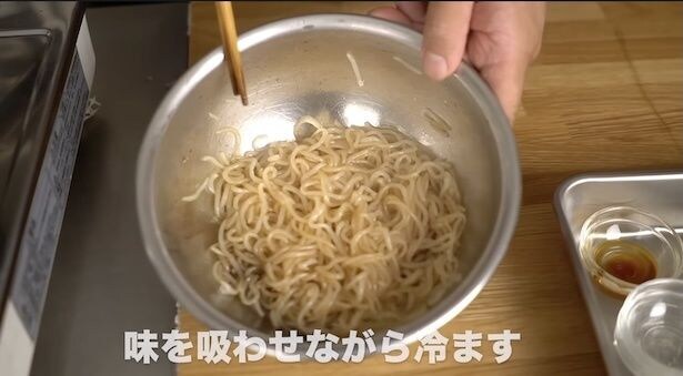 調味料を絡めたら、冷ます