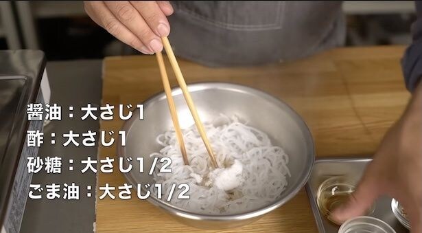 熱いうちに調味料絡める