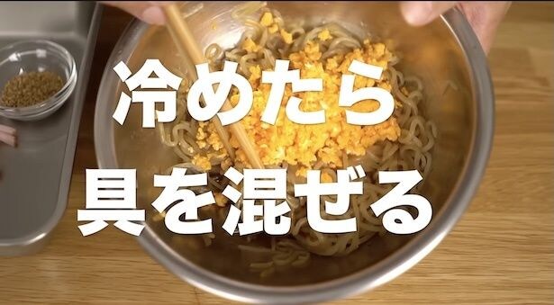 冷めたら具を混ぜる