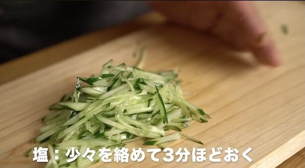 塩少々を絡めて、3分ほどおく