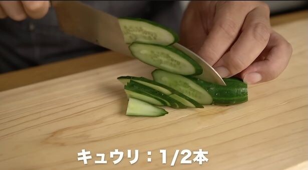 3mm幅くらいの斜め薄切りにする