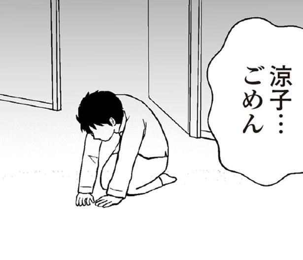 義母のためのお金なんてない! 借金を肩代わりすることになり、妻に土下座をする夫