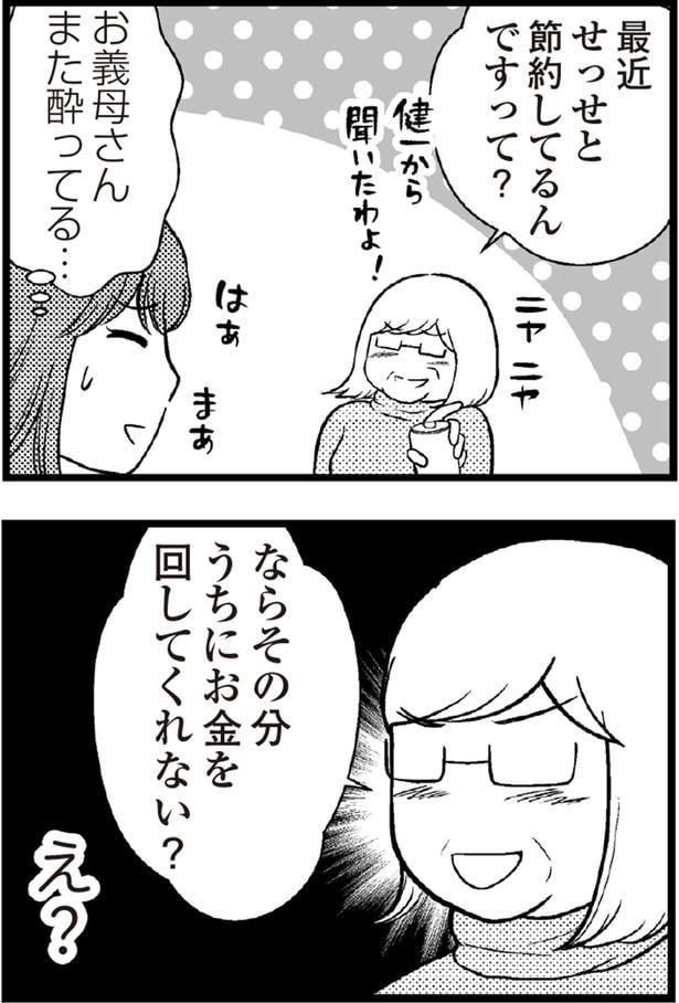 ならその分うちにお金を回してくれない?