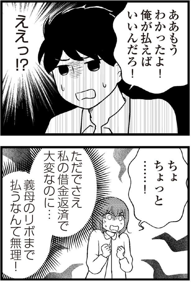 わかったよ!俺が払えばいいんだろ!