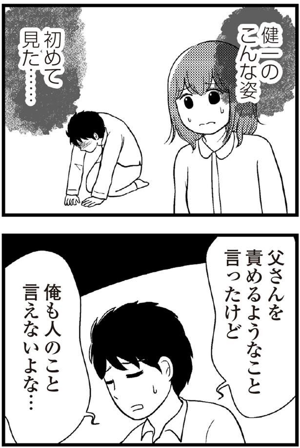 俺も人のこと言えないよな