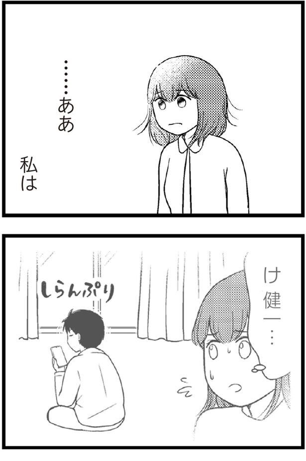 しらんぷり
