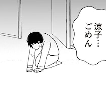義母のためのお金なんてない！ 借金を肩代わりすることになり、妻に土下座をする夫