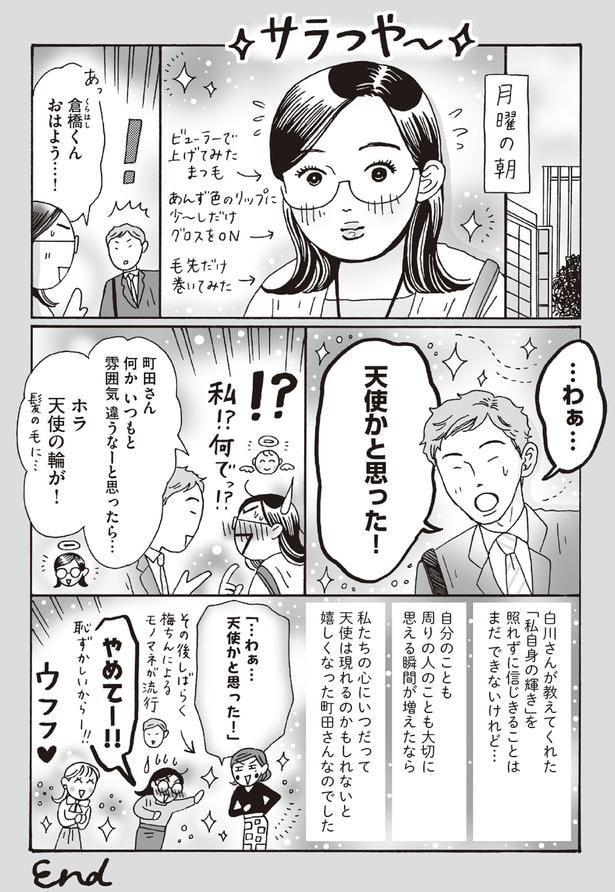 わぁ...天使かと思った!