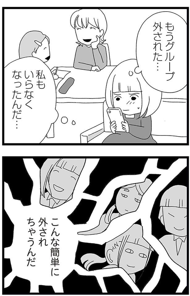 いらなくなったんだ…