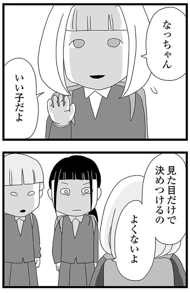 いい子だよ