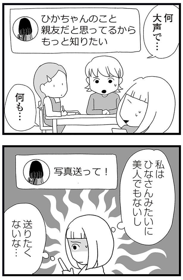 送りたくないな…