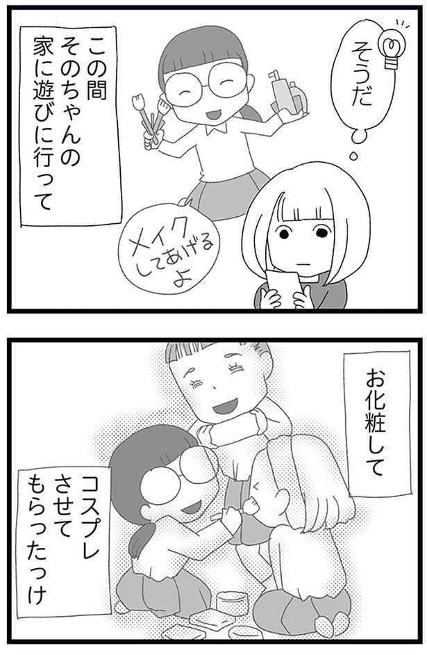 そうだ