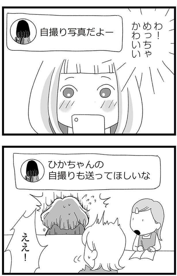 めっちゃかわいい