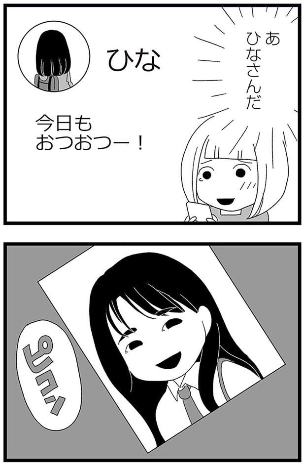 おつおつー！