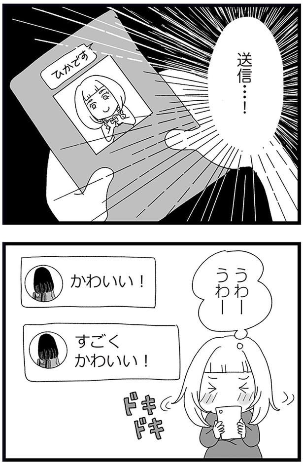 送信…！