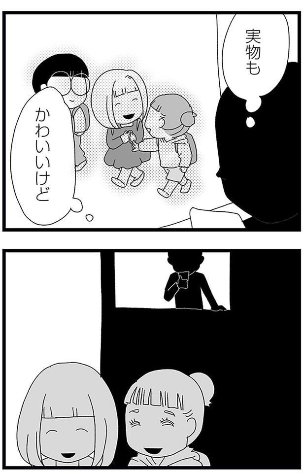 かわいいけど