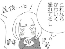 「自撮り送って」ネットの友達に言われて送信。そんな中2女子を見つめる怪しい影／娘がスマホで知らない男とやりとりしてました（16）