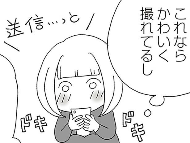 「自撮り送って」ネットの友達に言われて送信。そんな中2女子を見つめる怪しい影／娘がスマホで知らない男とやりとりしてました（16）