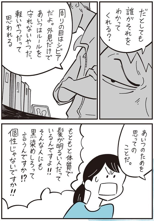 あいつのためを思ってのことだ