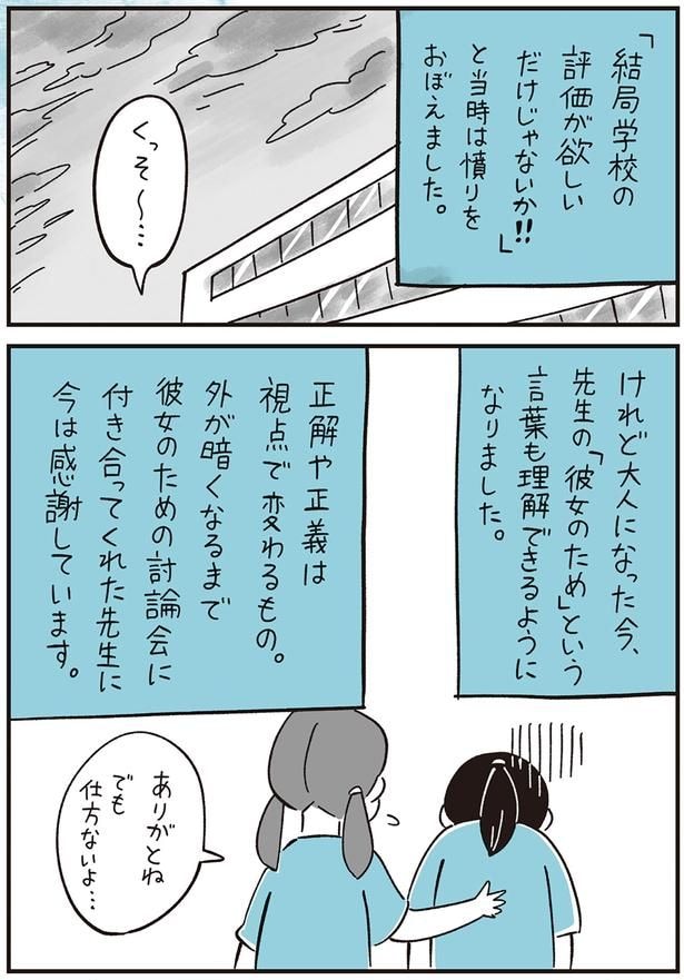 くっそ～…