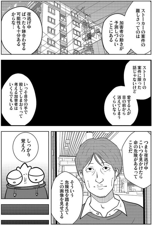 そういう危険性を踏まえてこの画像見せてる