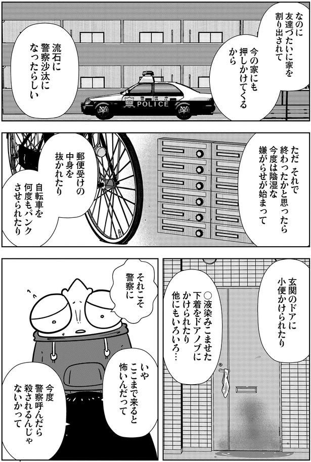 いやここまで来ると怖いんだって