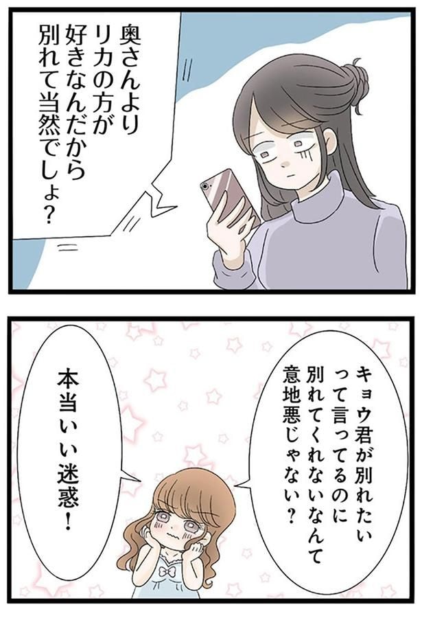 本当にいい迷惑！