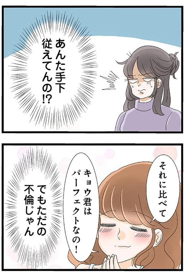 手下従えてんの！？