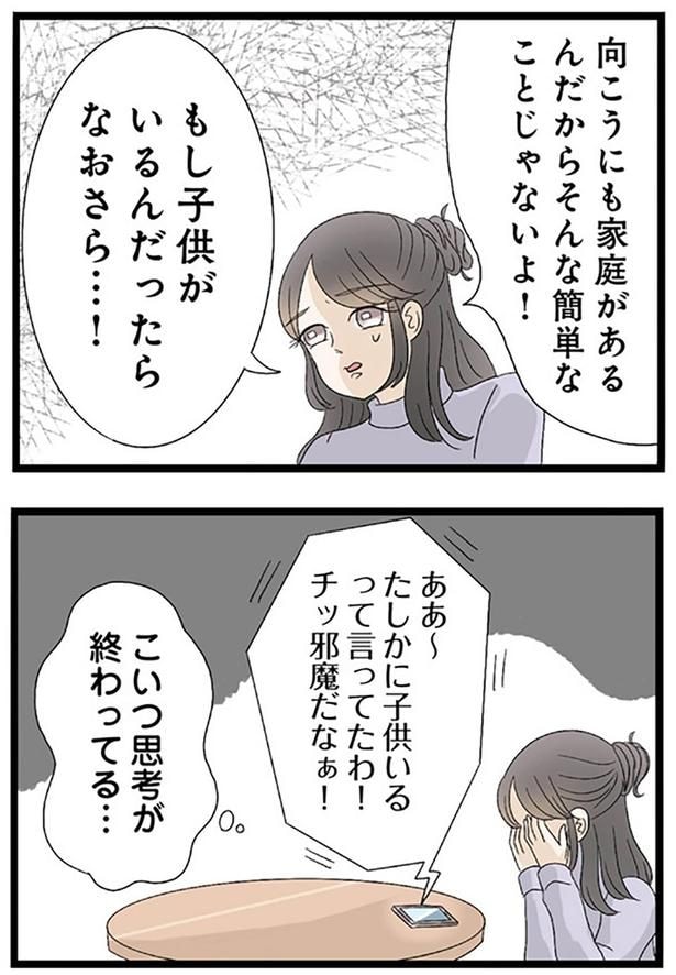 もし子供がいるんだったらなおさら！