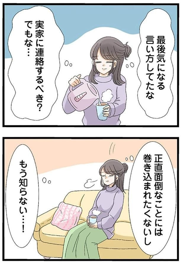 正直面倒なことには巻き込まれたくない