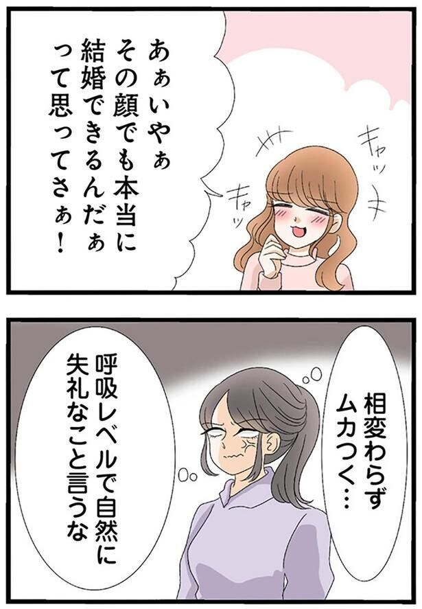 相変わらずムカつく