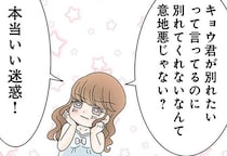妻子あるイケメンと不倫する妹。「チッ、子ども邪魔だな」って性格も終わってる！／なんでも横取りする妹が嫌い（8）