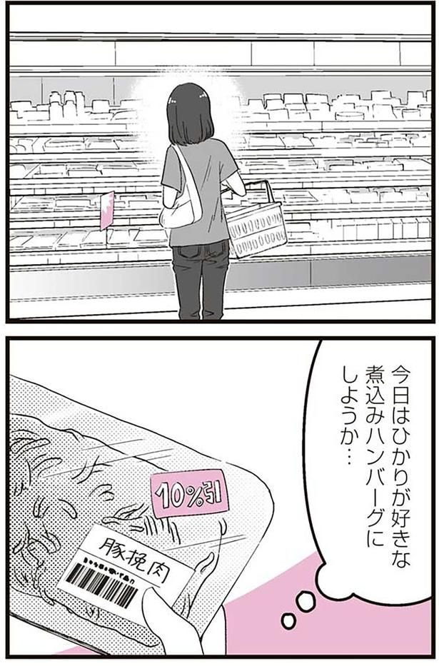 ひかりが好きな煮込みハンバーグにしようか...