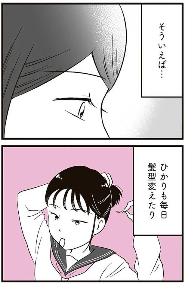 そういえば...