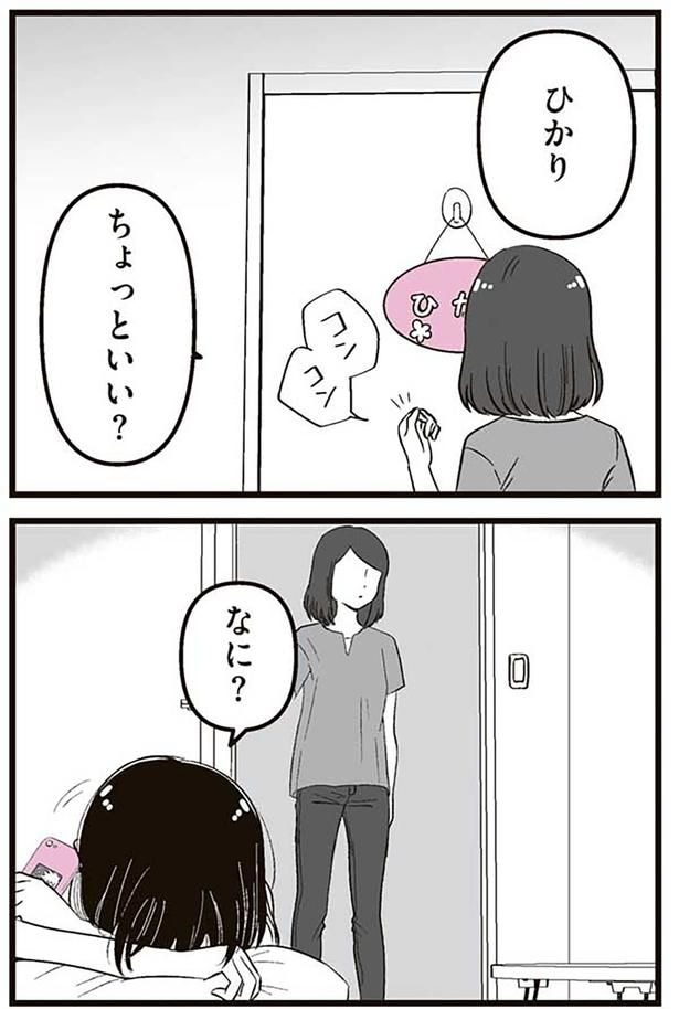 ちょっといい？